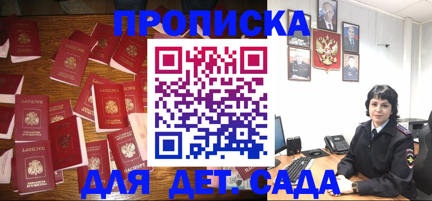 временная регистрация купить в Вологодской области