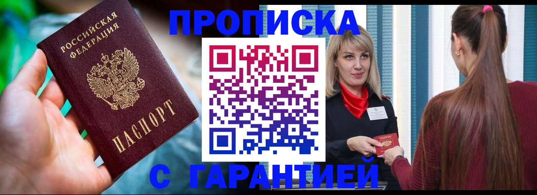 временная регистрация адрес в Вологодской области